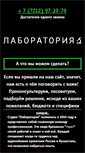 Mobile Screenshot of laboratoria.kz